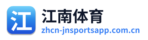 江南体育